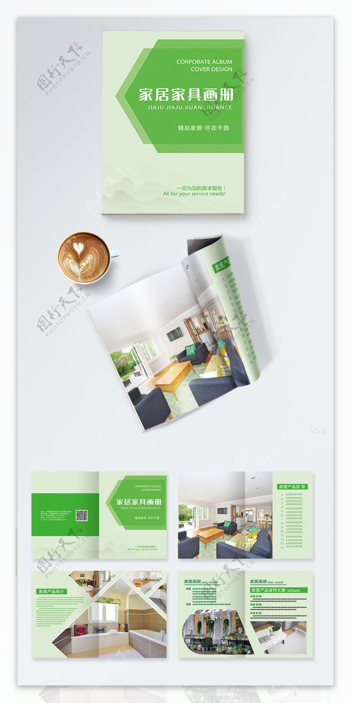 绿色家居家具产品画册PSD模板