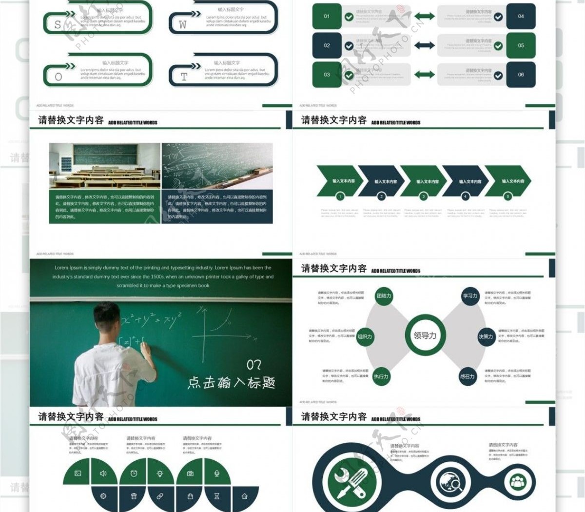 简约教师教学报告培训课件PPT模板