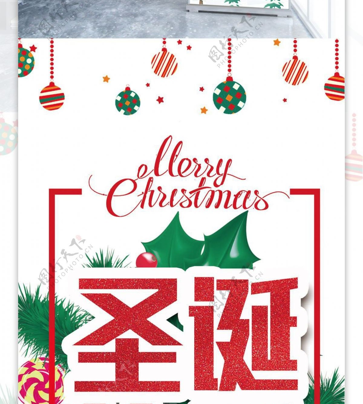 简约圣诞树促销宣传圣诞节促销展架易拉宝