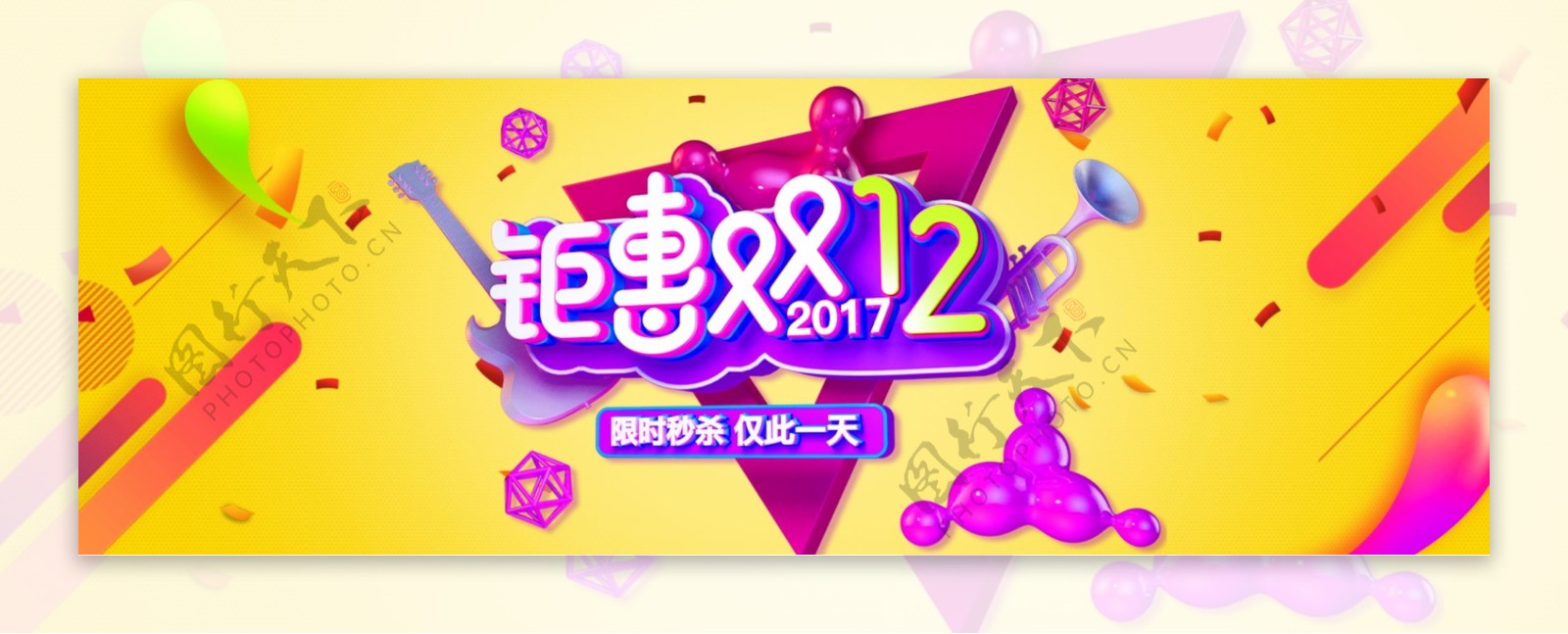 2017双12黄色天猫淘宝双12狂欢节海报海报双十二