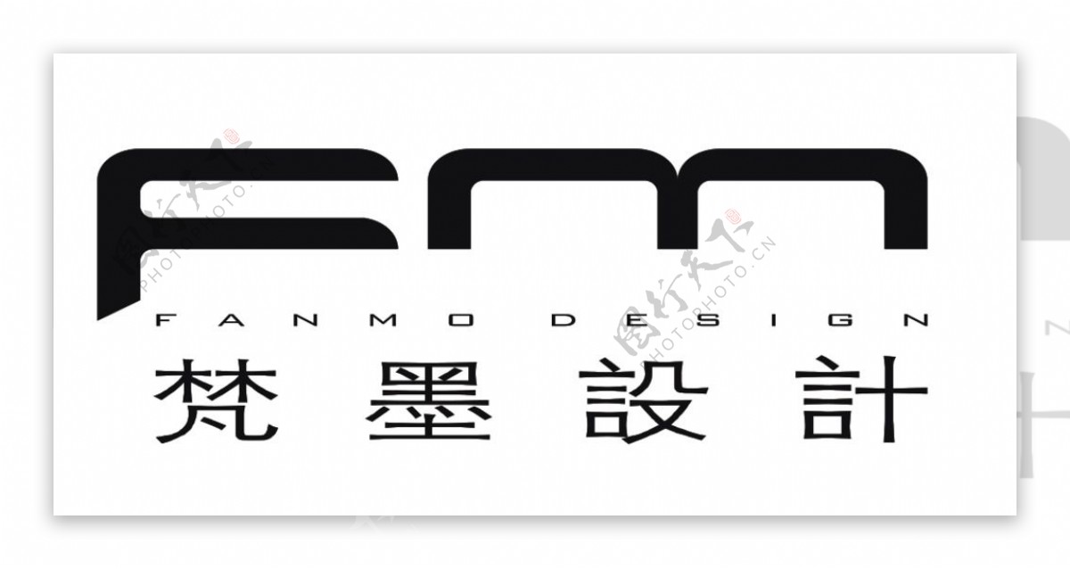 梵墨设计logo