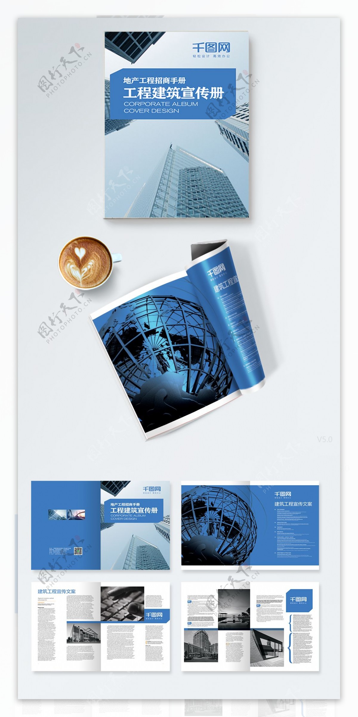 蓝色时尚工程建筑宣传册PSD模板
