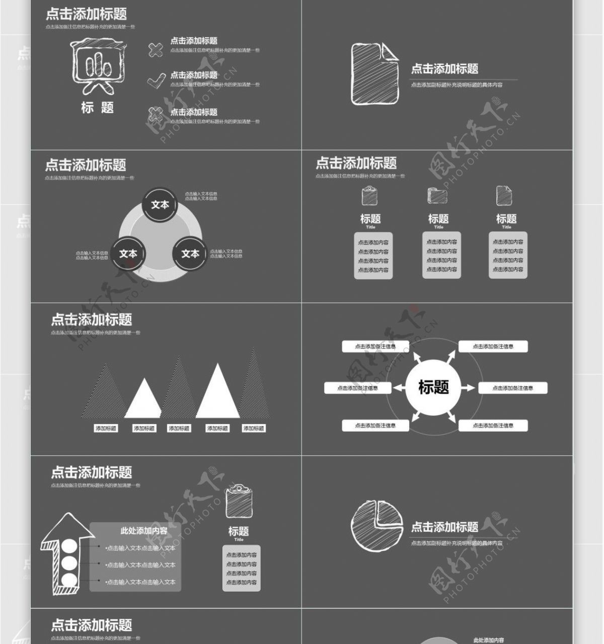 通用展示汇报PPT模板幻灯片下载