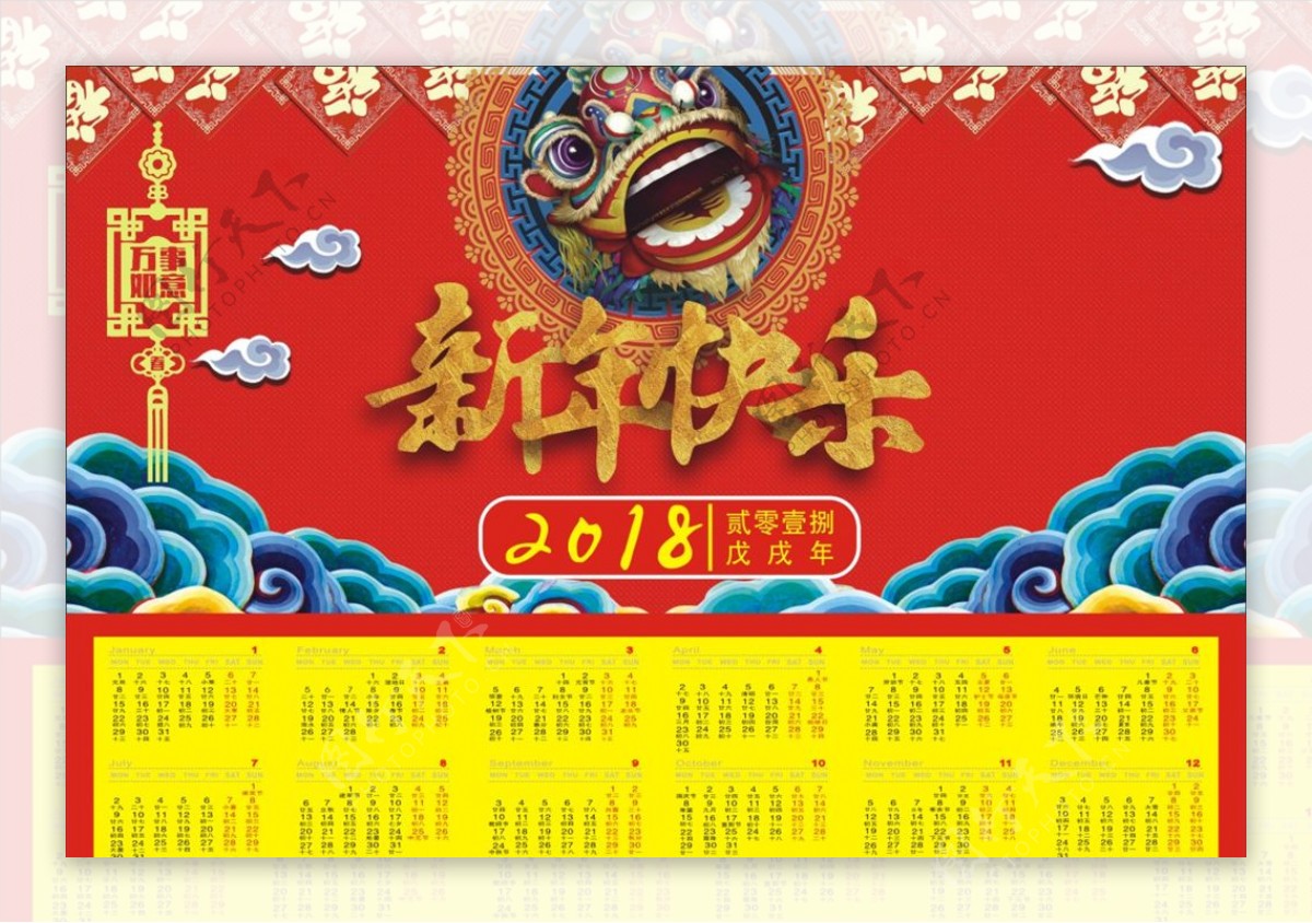 新年快乐