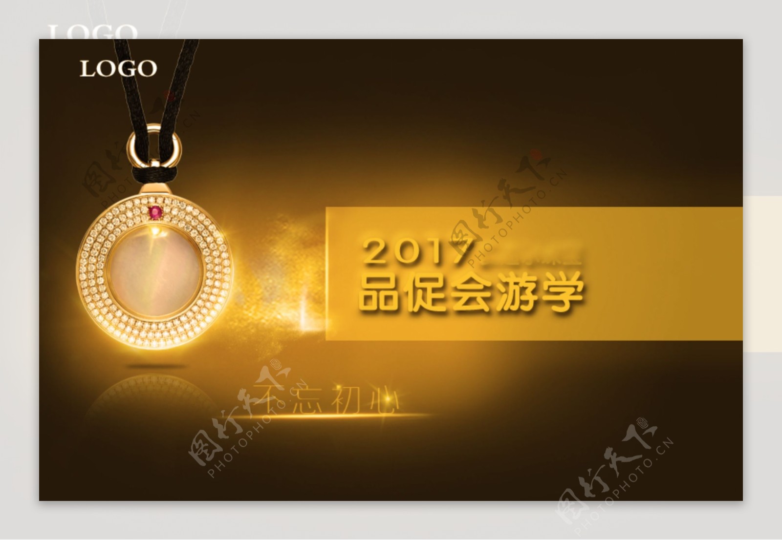 2017珠宝大气桌面海报设计PSD模板