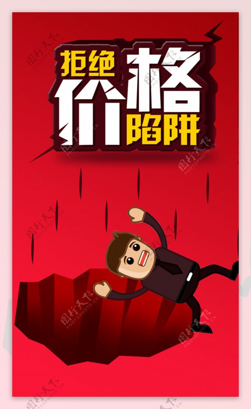 促销广告banner推广图