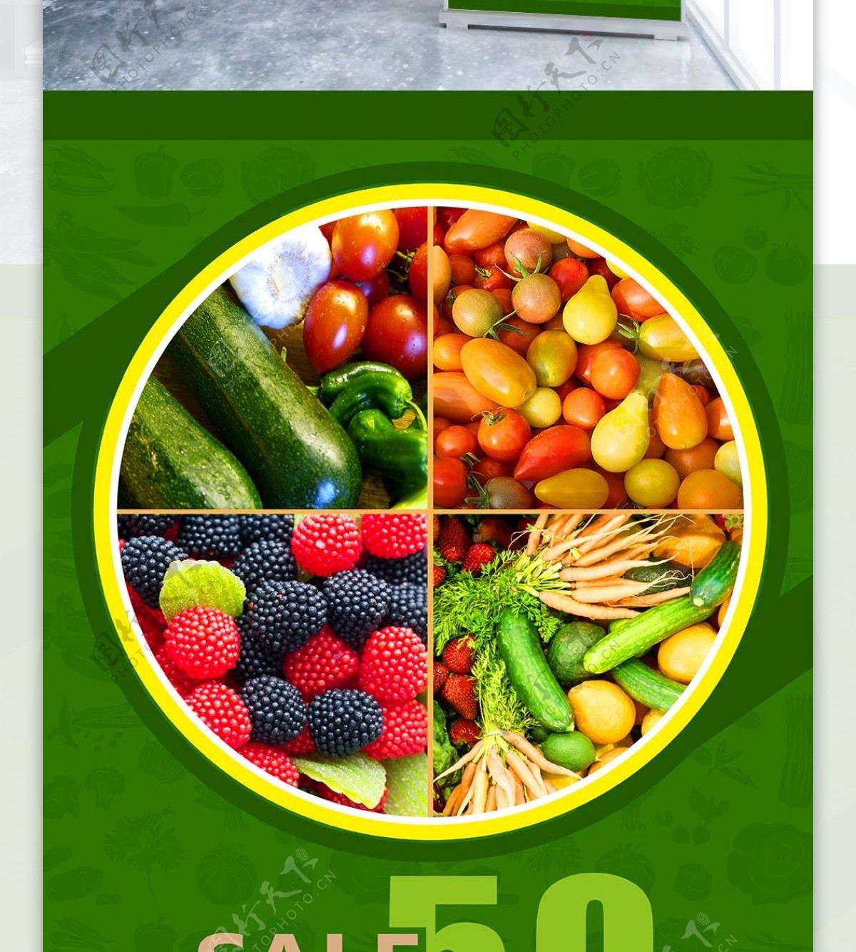 农产品水果蔬菜促销展架