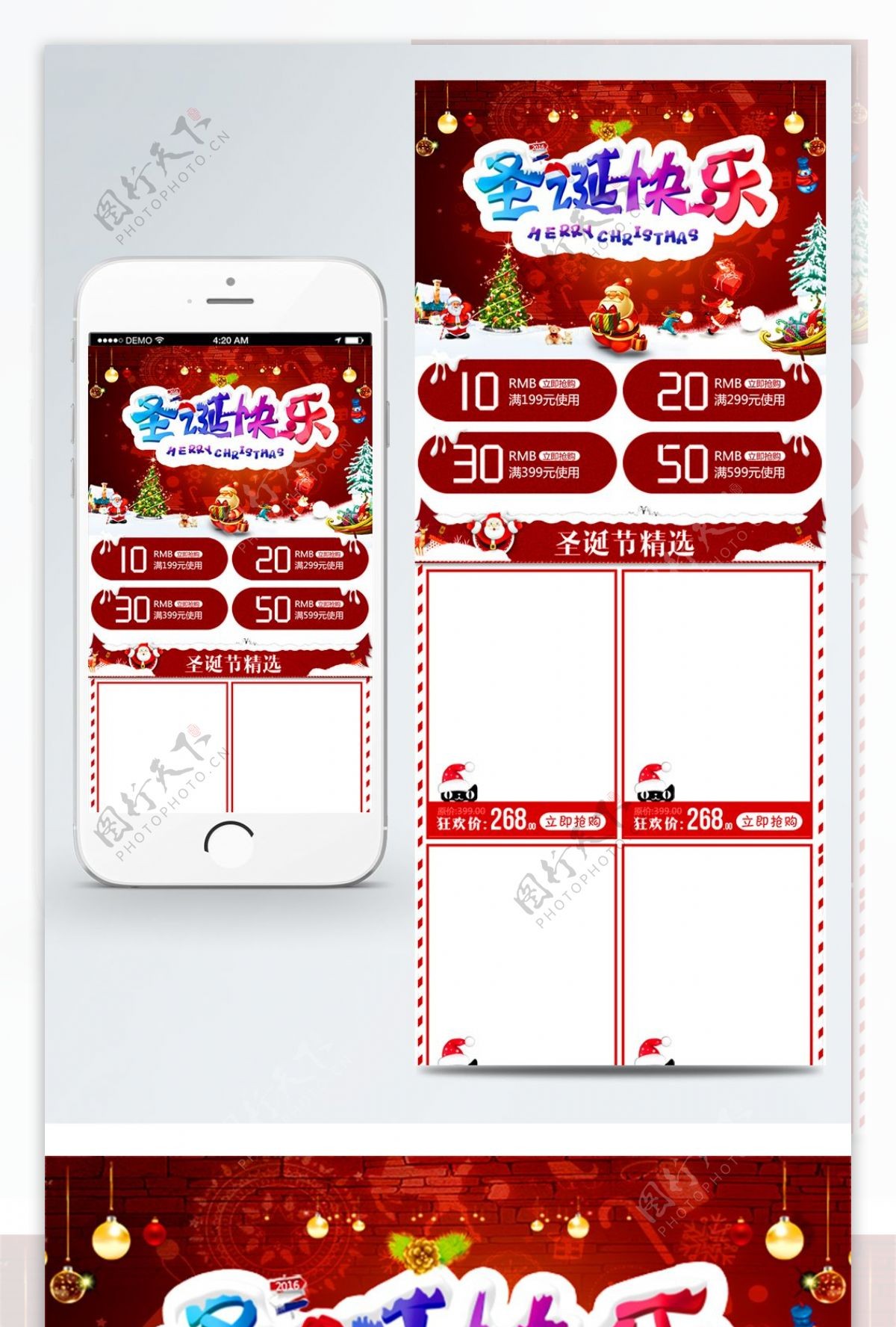 暗红剪纸风格圣诞节活动淘宝手机端首页模板