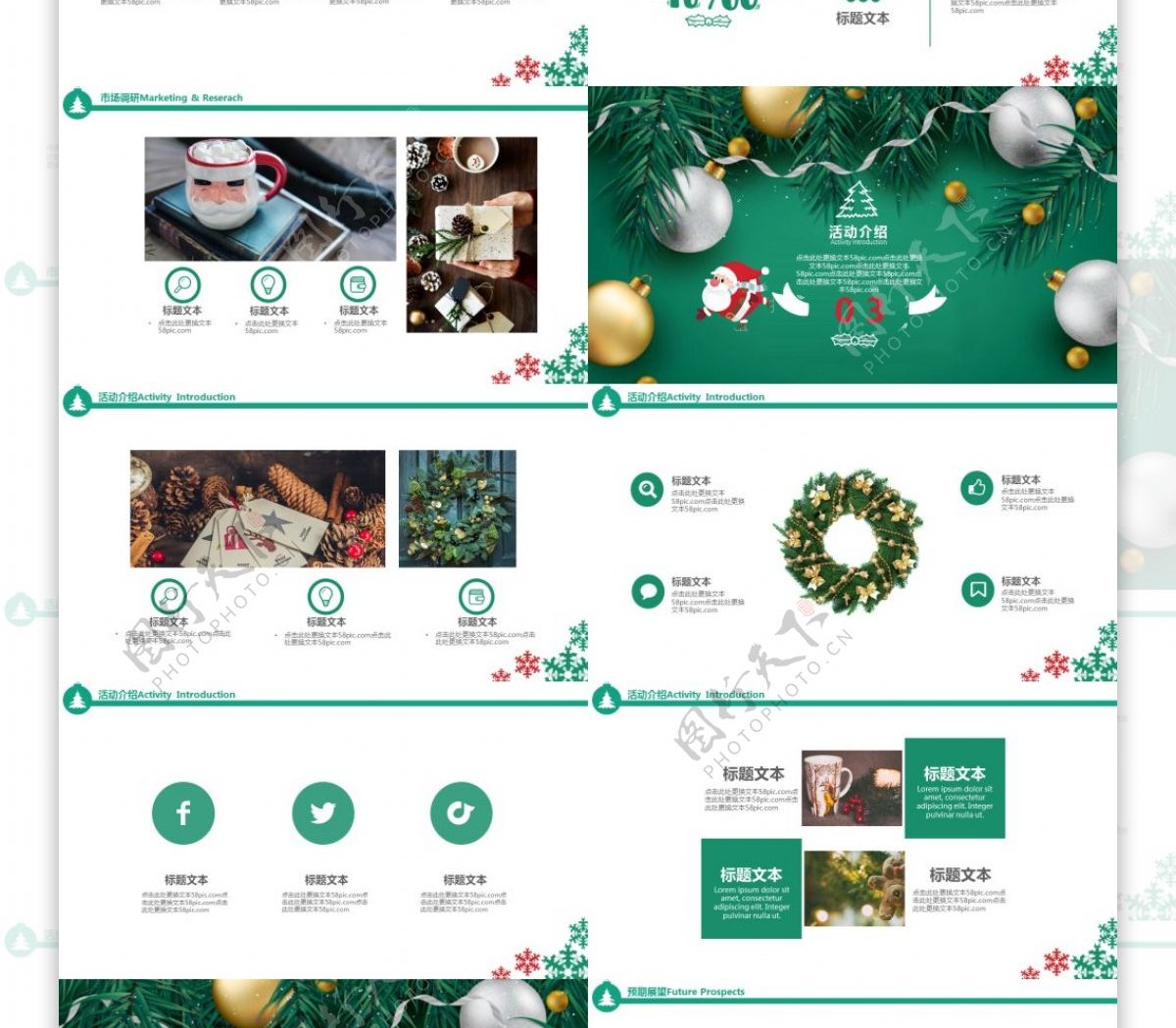 绿色圣诞节活动宣传策划PPT设计模板