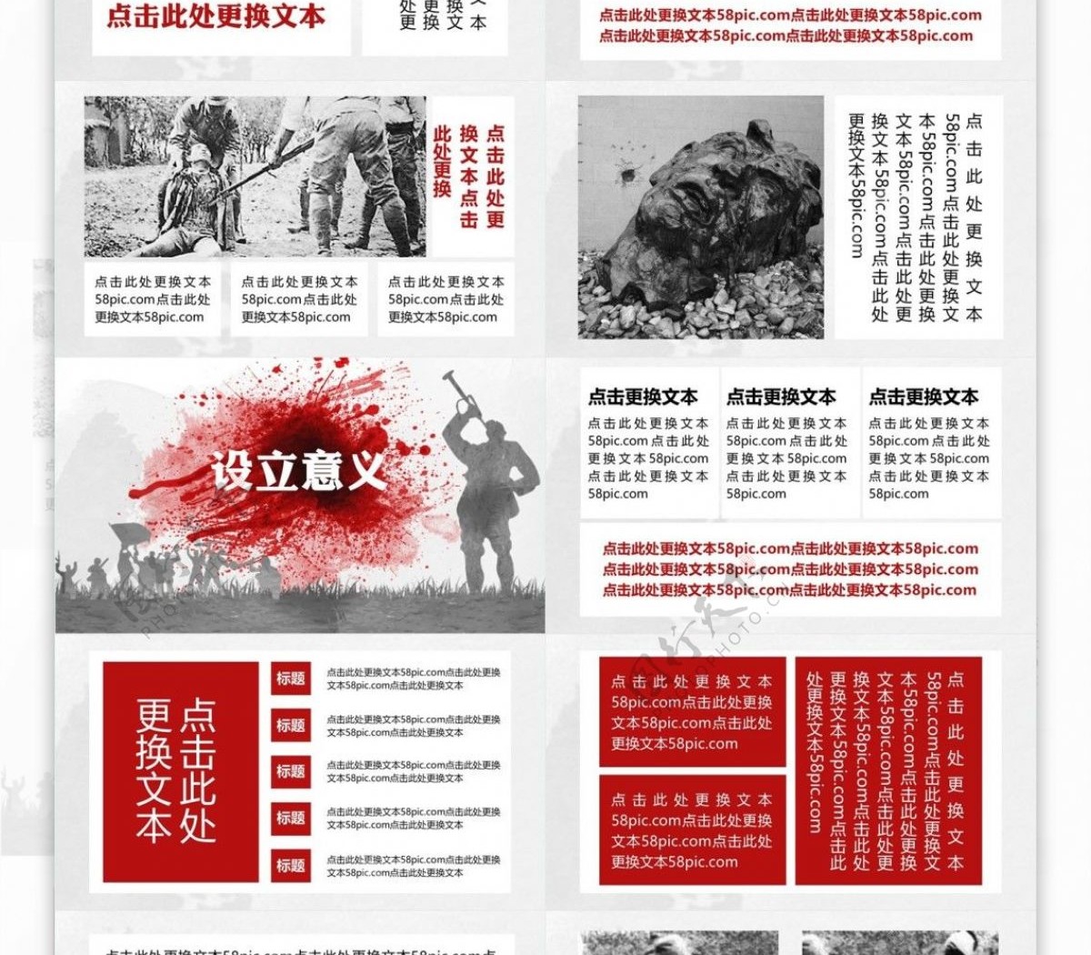 红色色块南京大屠杀纪念学习PPT模板