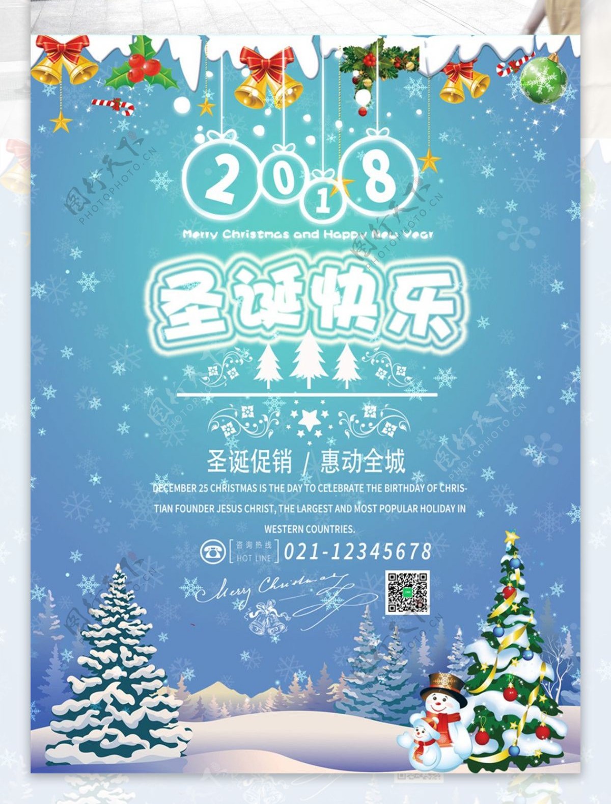 2018年圣诞蓝色清新促销海报PSD模板
