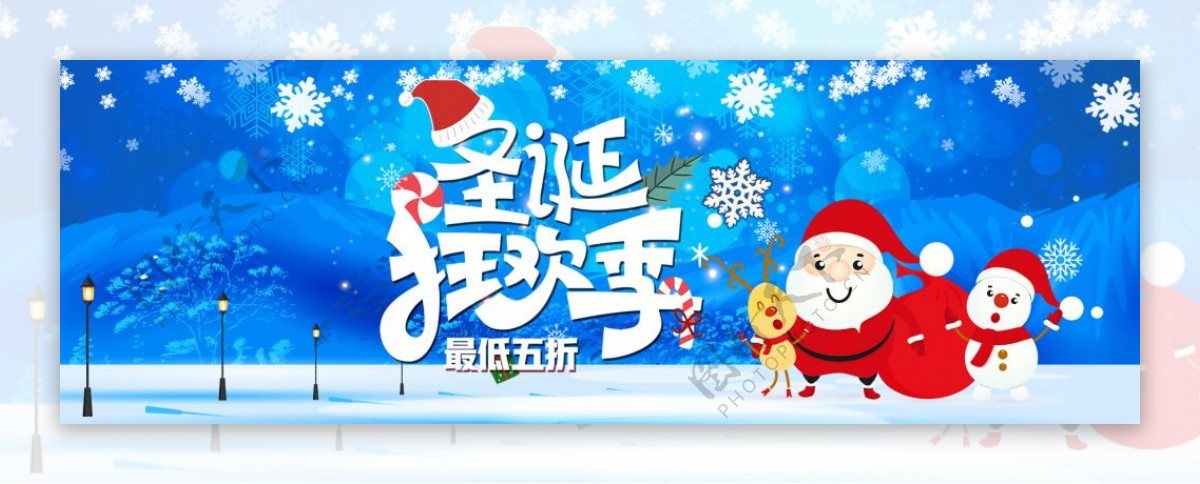 卡通圣诞蓝色清新电商banner