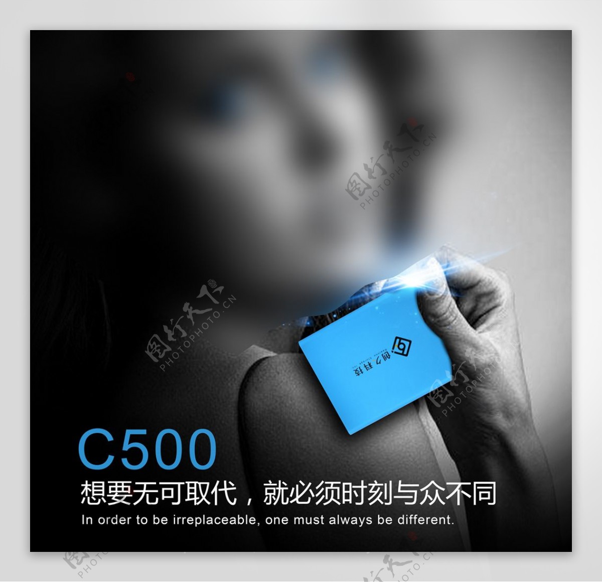 C500无可替代