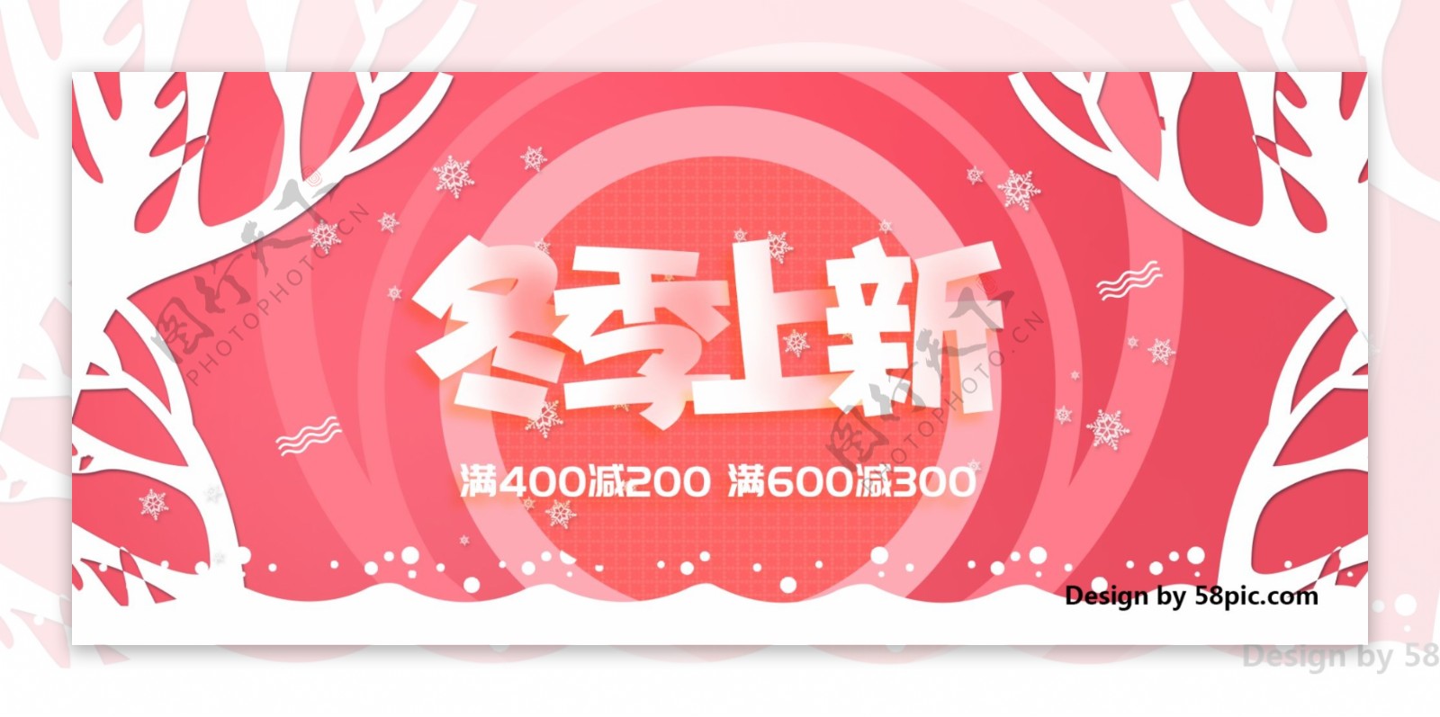 电商淘宝冬季上新冬季促销海报banner