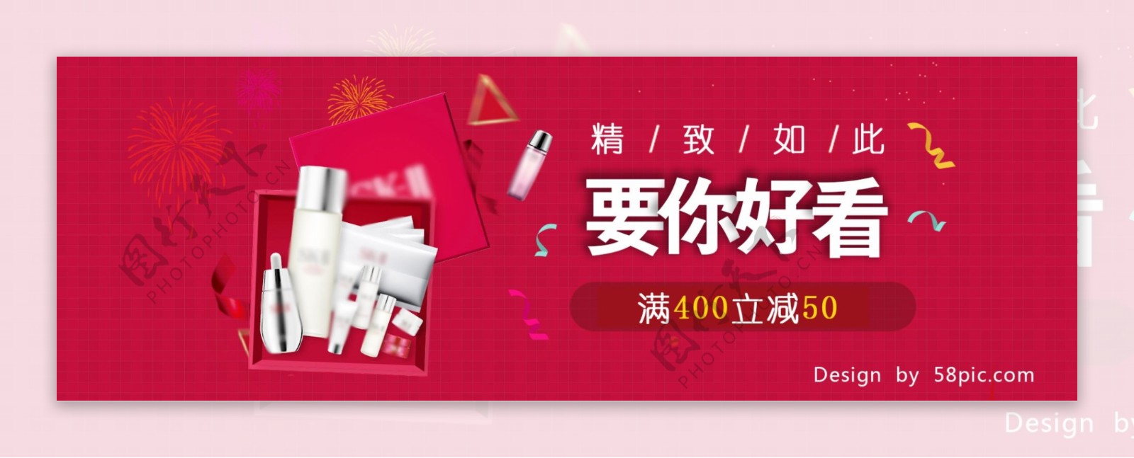 红蓝色时尚美妆促销banner