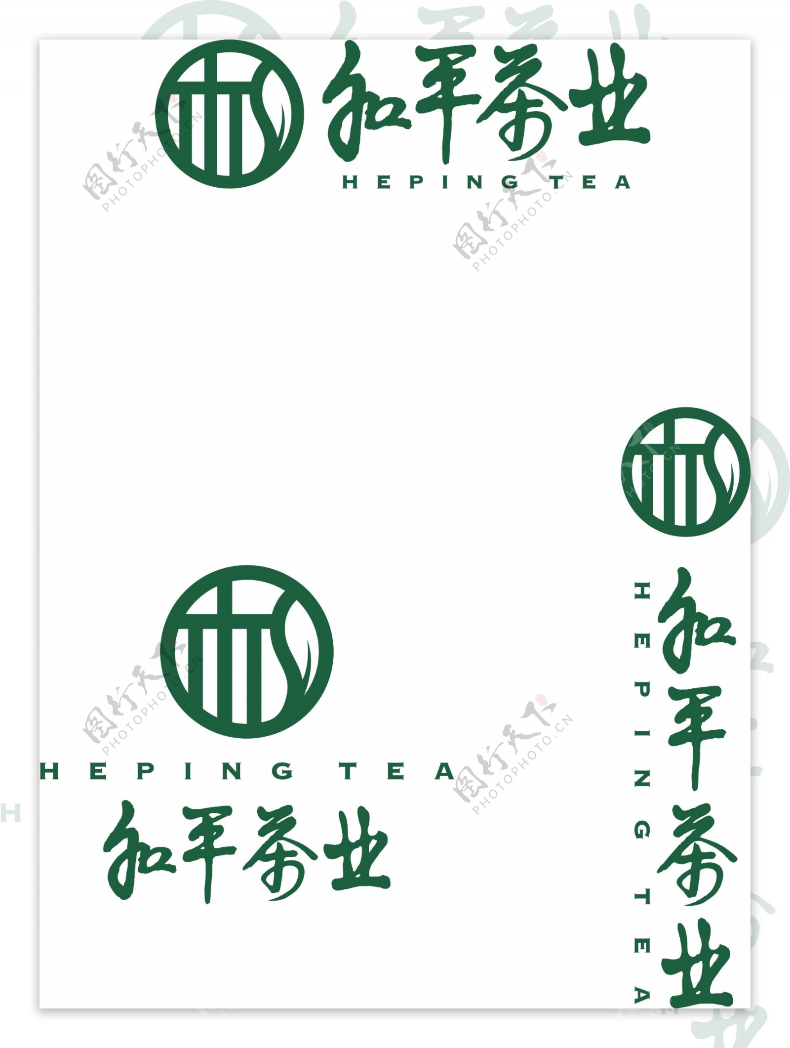 和平茶业标志logo