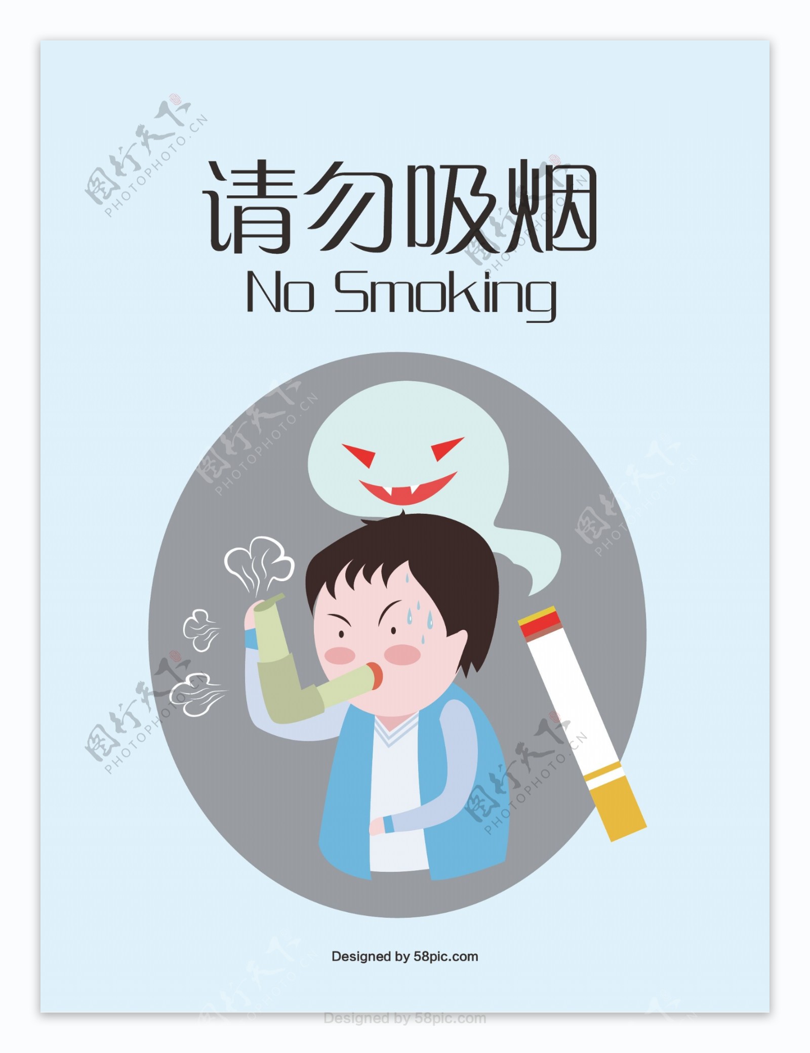 请勿吸烟海报