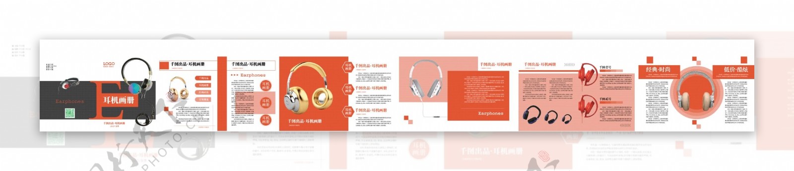 时尚大气橙红色耳机画册设计ai模板