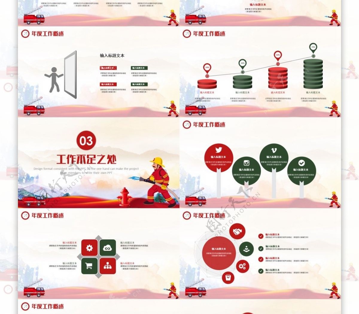 红色消防大队工作总结报告PPT模板
