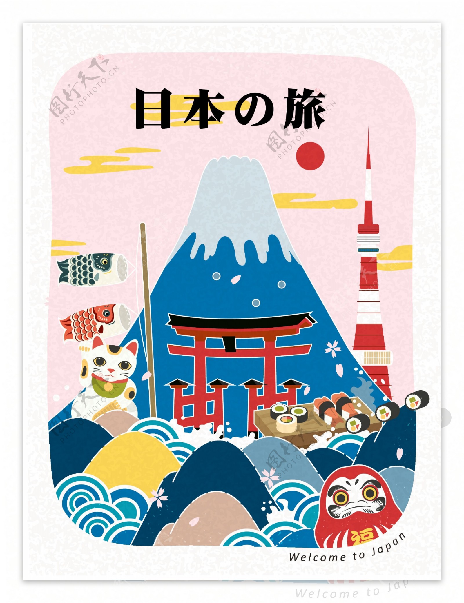 特色日本旅行插画