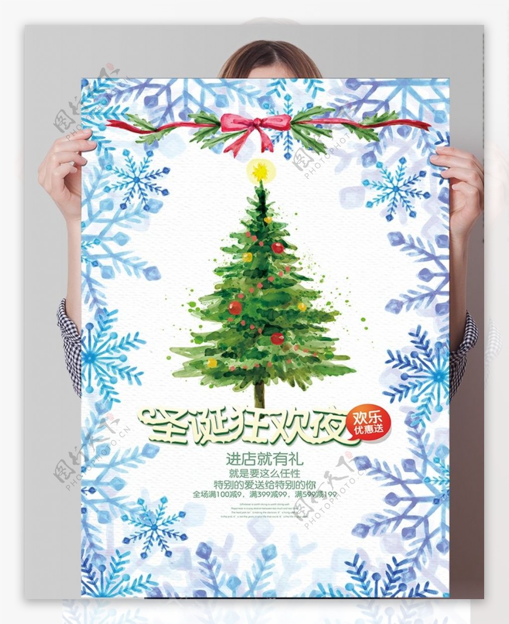 圣诞狂欢夜PSD海报模板