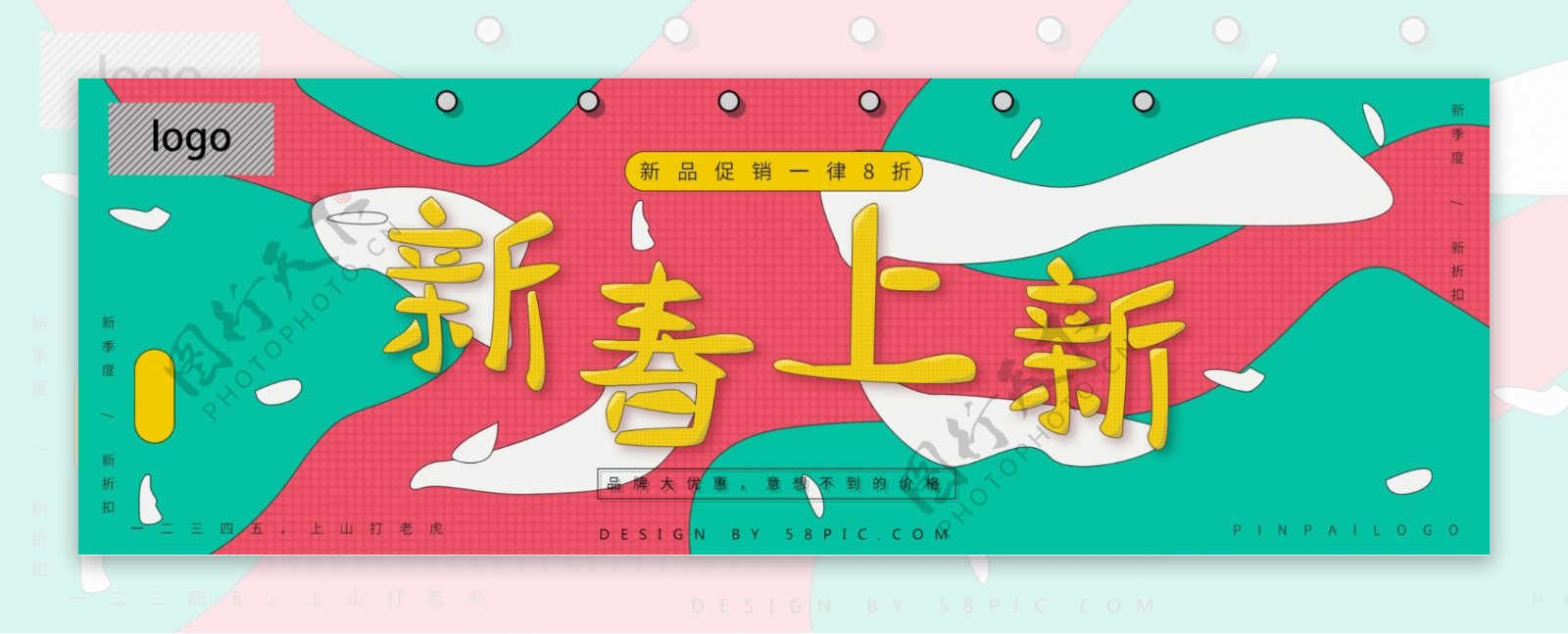 电商淘宝新春上新粉色卡通banner