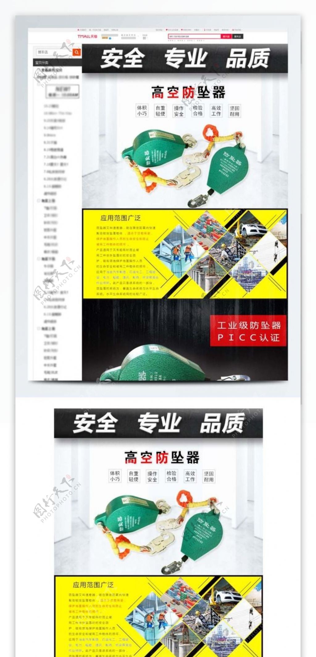 淘宝详情页海报五金工具PSD模版