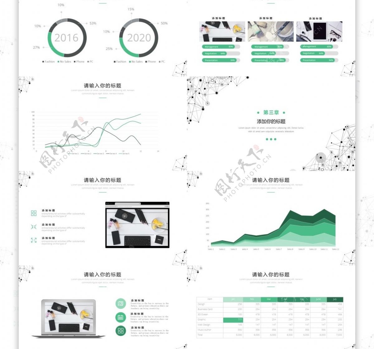 白色创意小清新简约工作汇报PPT模板