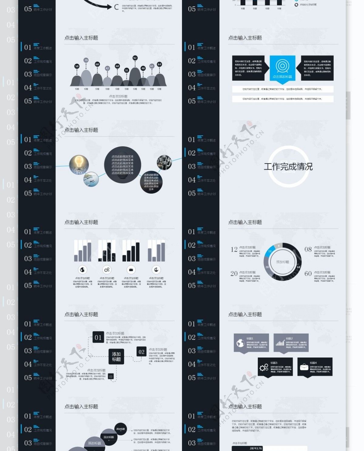 黑色简约大方工作汇报年终总结PPT