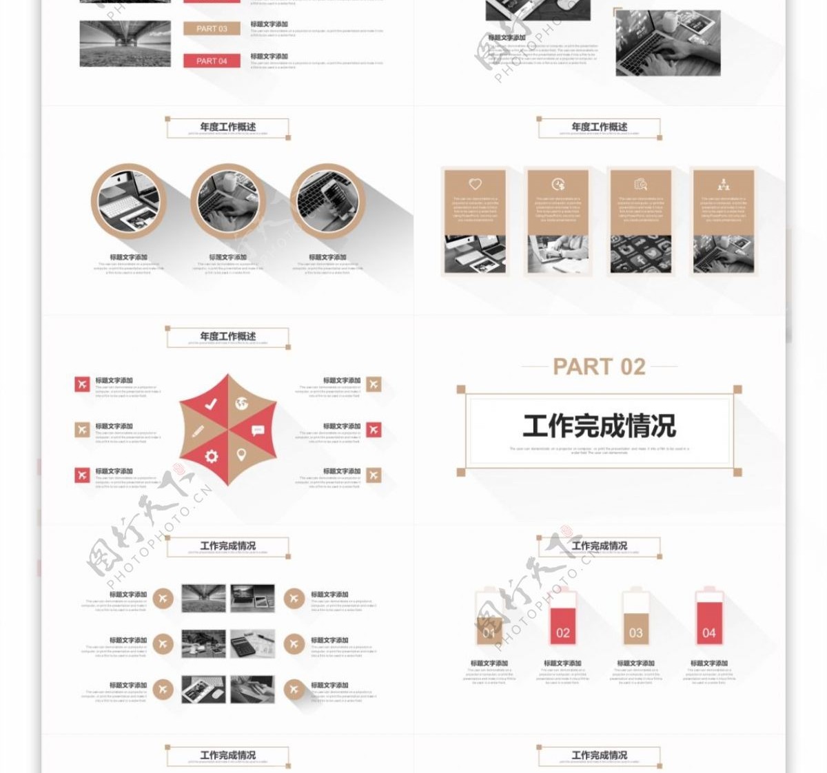 简约长投影工作汇报新年计划PPT模板