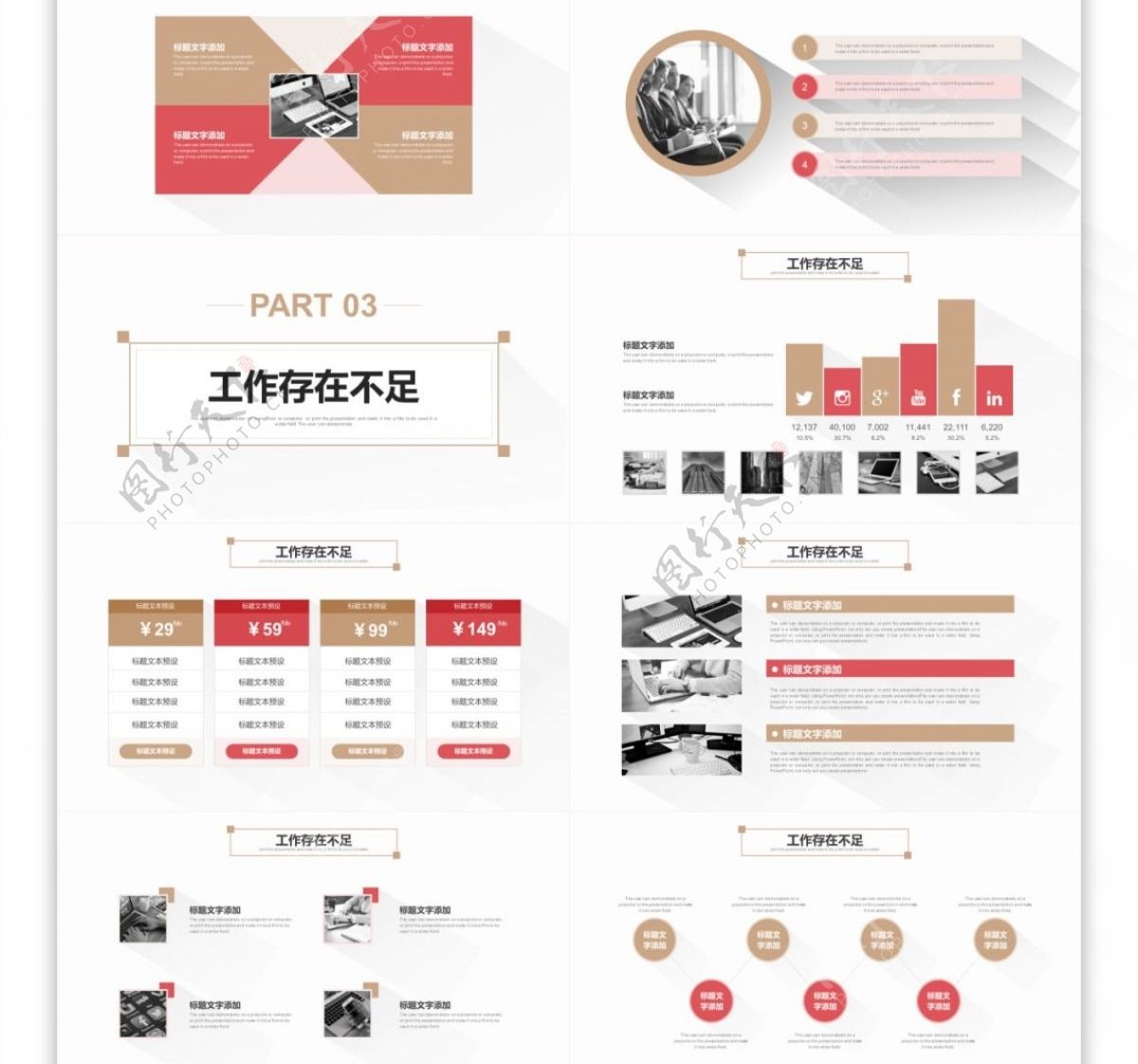 简约长投影工作汇报新年计划PPT模板