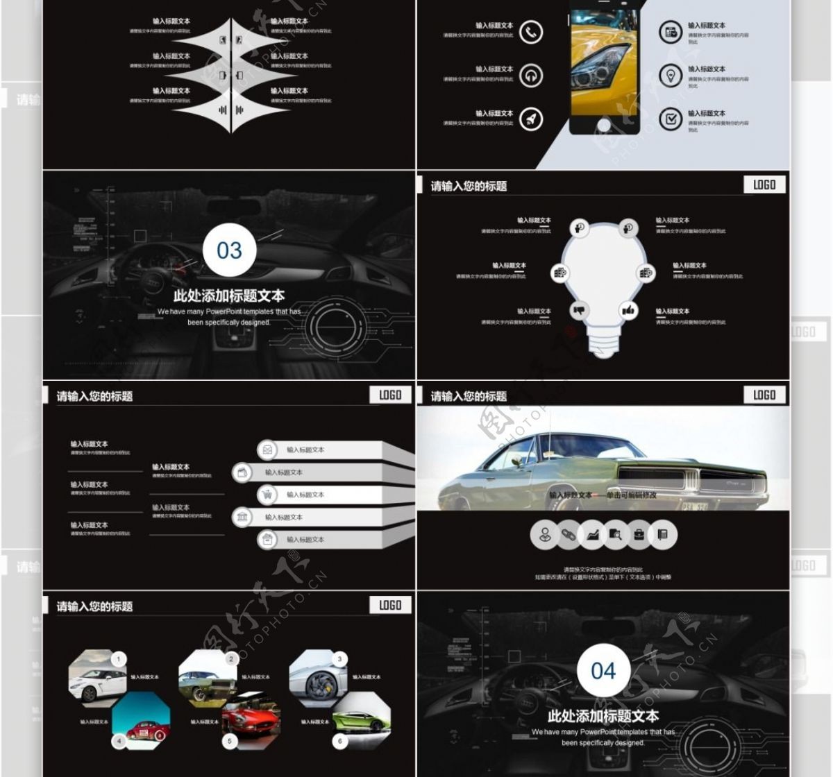 炫酷黑色汽车品牌宣传营销策划方案PPT模板