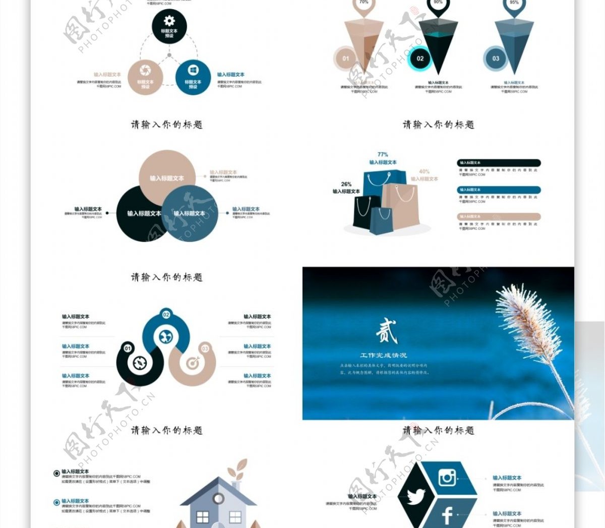 唯美图冬韵商务工作计划汇报总结PPT模板