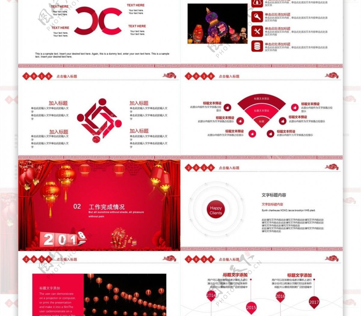 红色创意项目部新年工作总结计划PPT模板