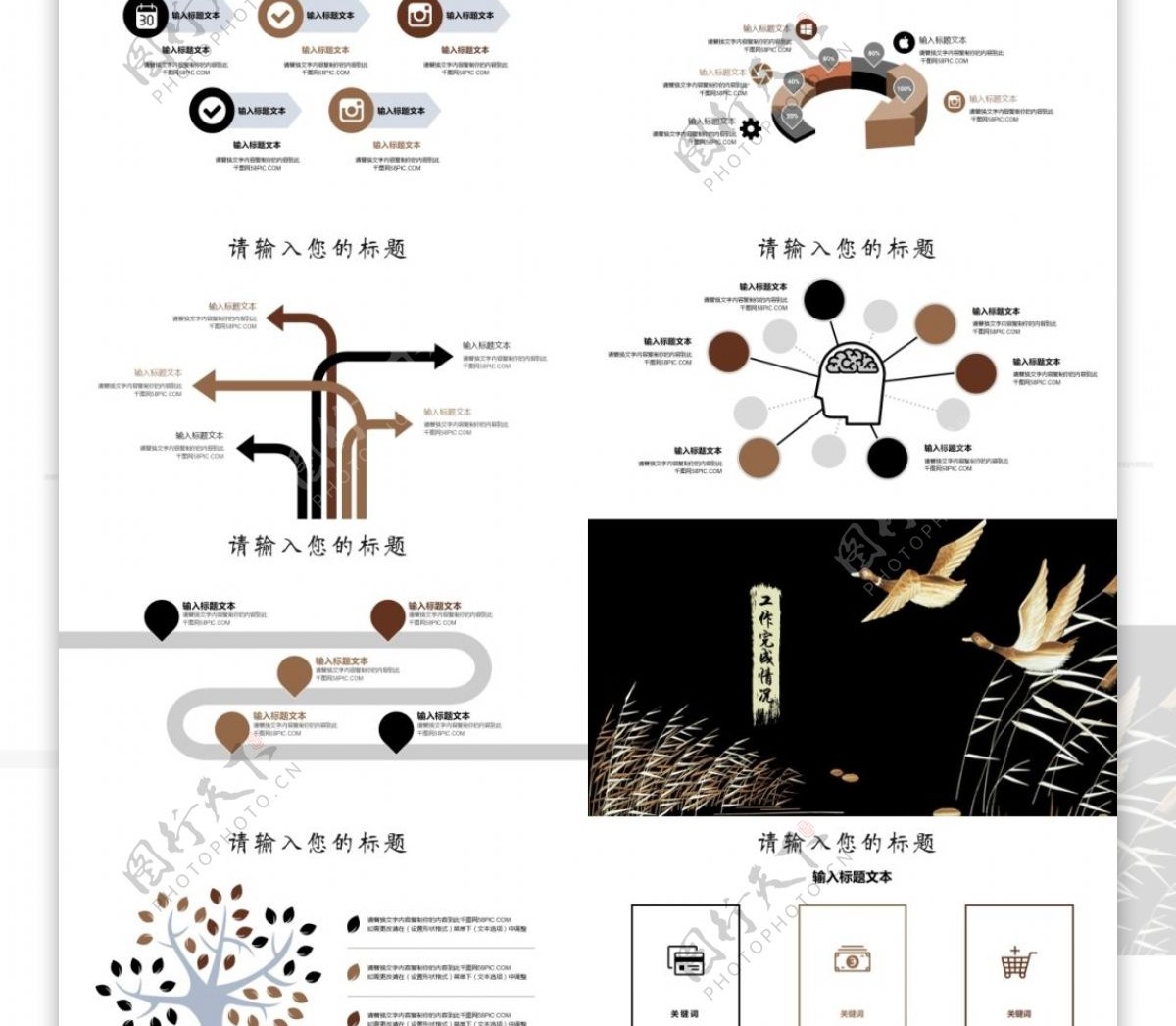 中国风商务工作总结汇报年终总结PPT模板