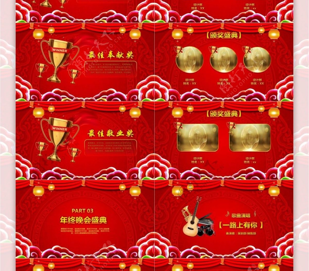 大红色中国风春节工作计划总结PPT模板
