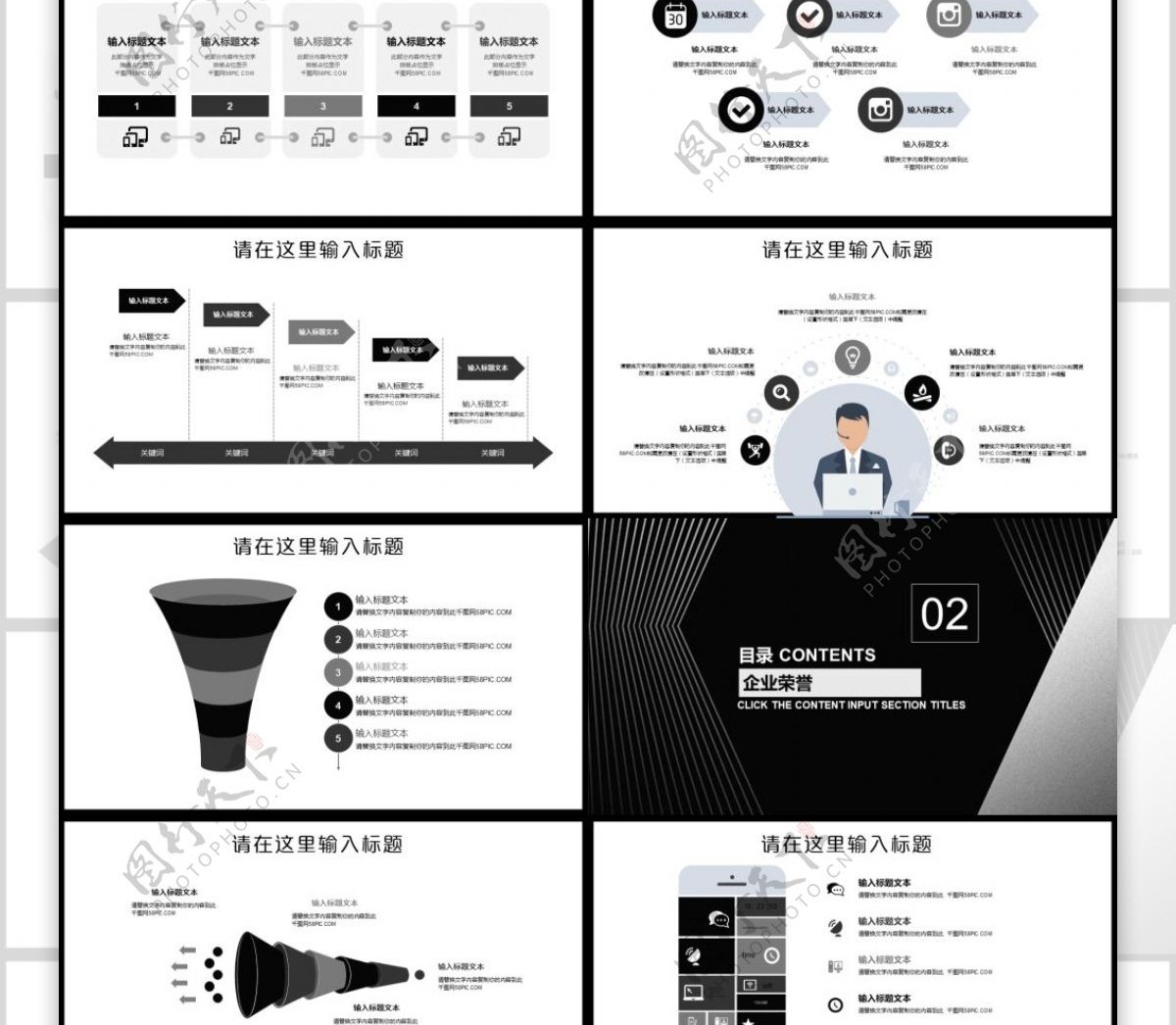 黑色炫酷大气公司介绍商业计划书PPT模板