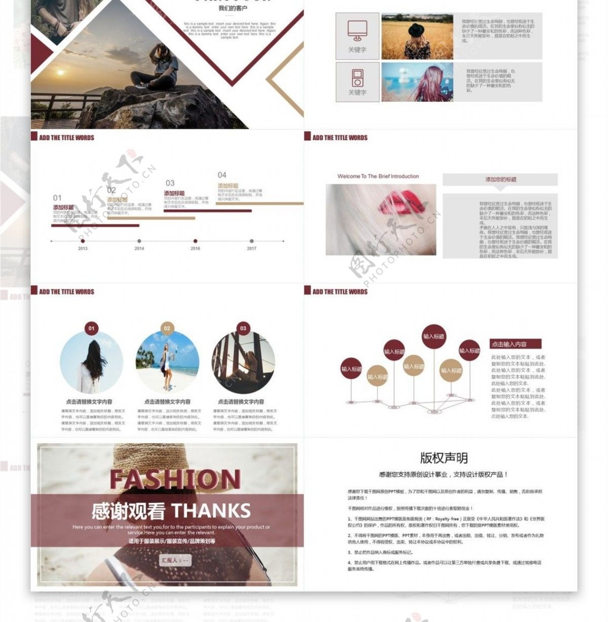 简约杂志风服装品牌营销策划PPT模板