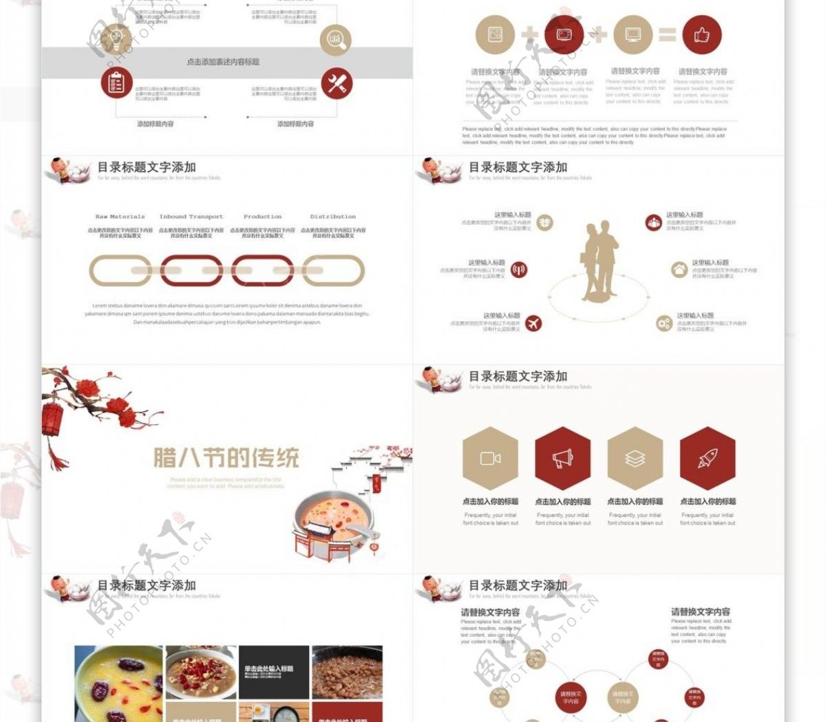 创意节日风中国传统腊八节介绍PPT模板