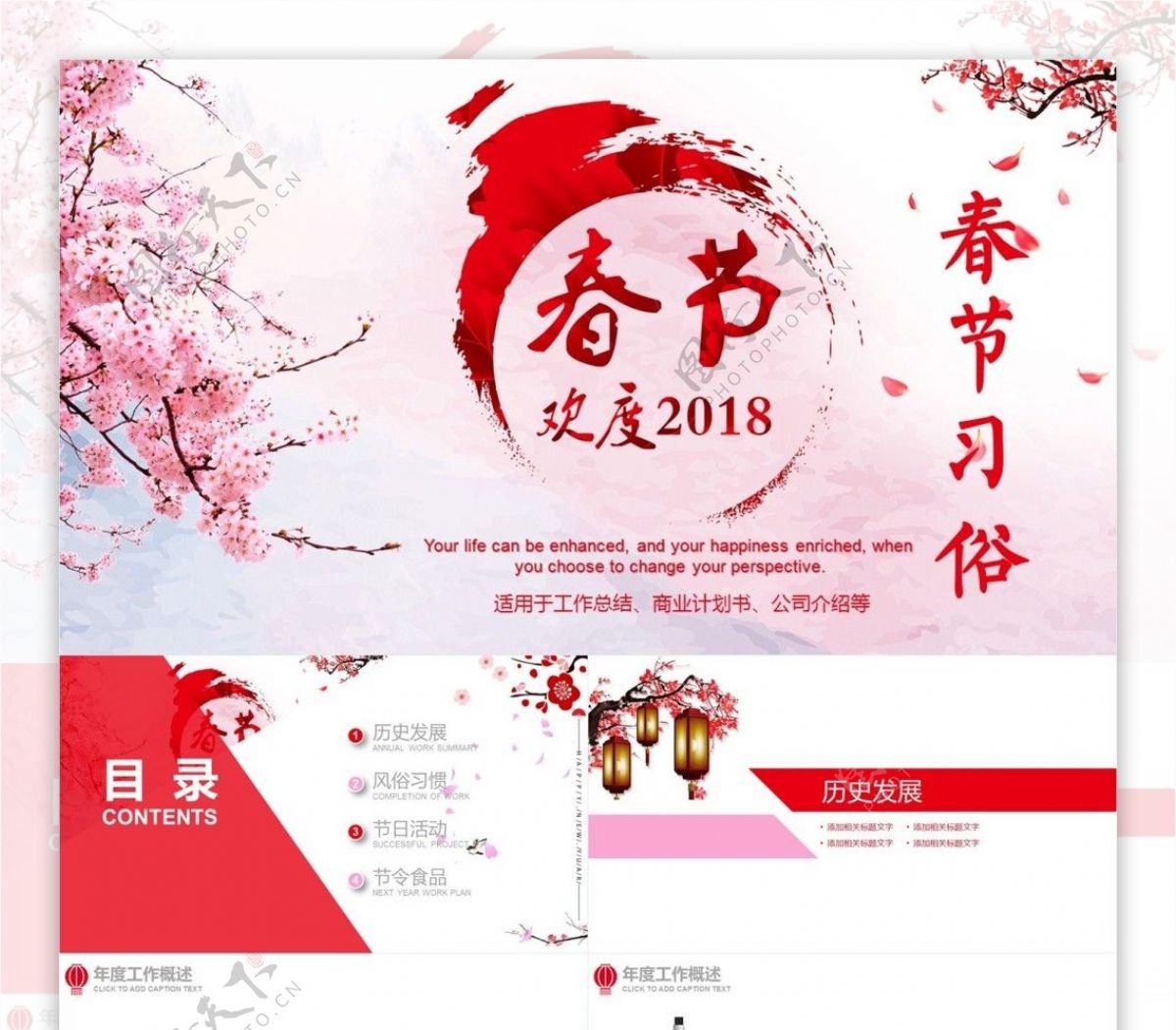 创意炮竹公司春节习俗节日庆典PPT模板