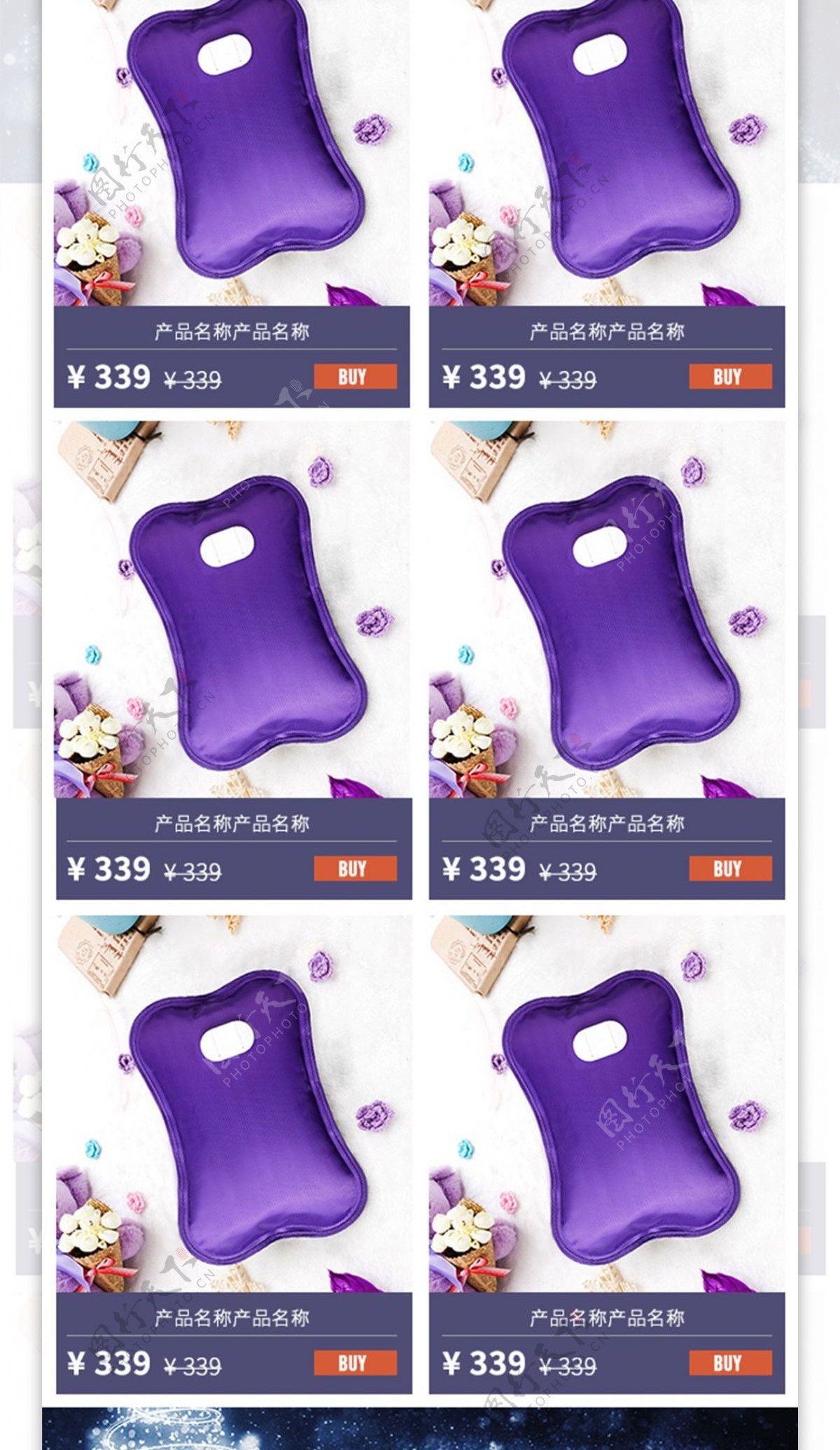 淘宝电商圣诞节紫色热水袋手机端无线端首页