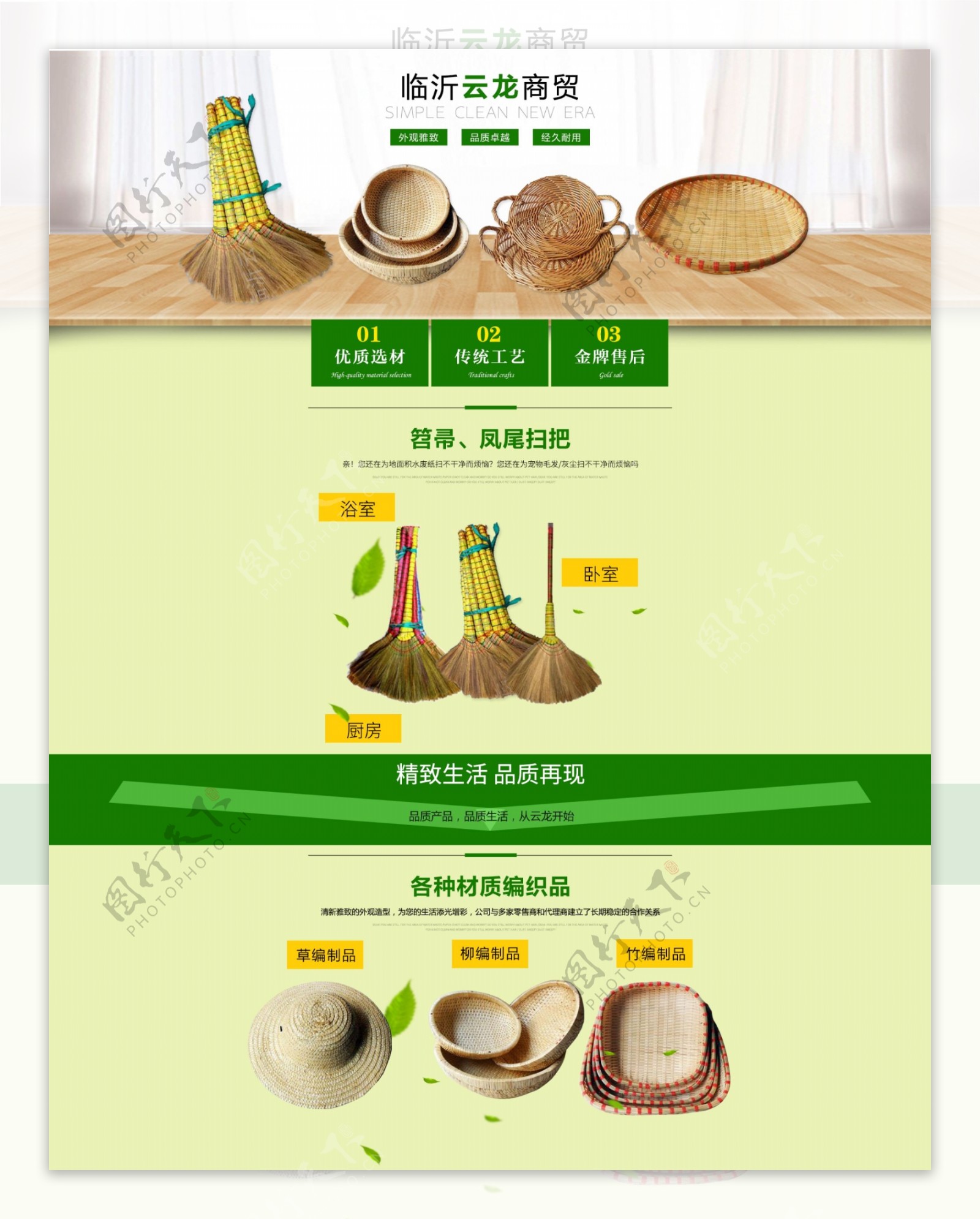 产品优势展示淘宝网页设计