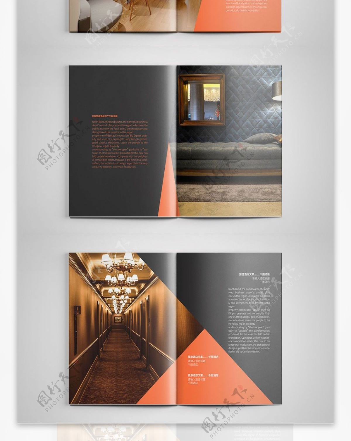 高档酒店宣传画册设计PSD模板