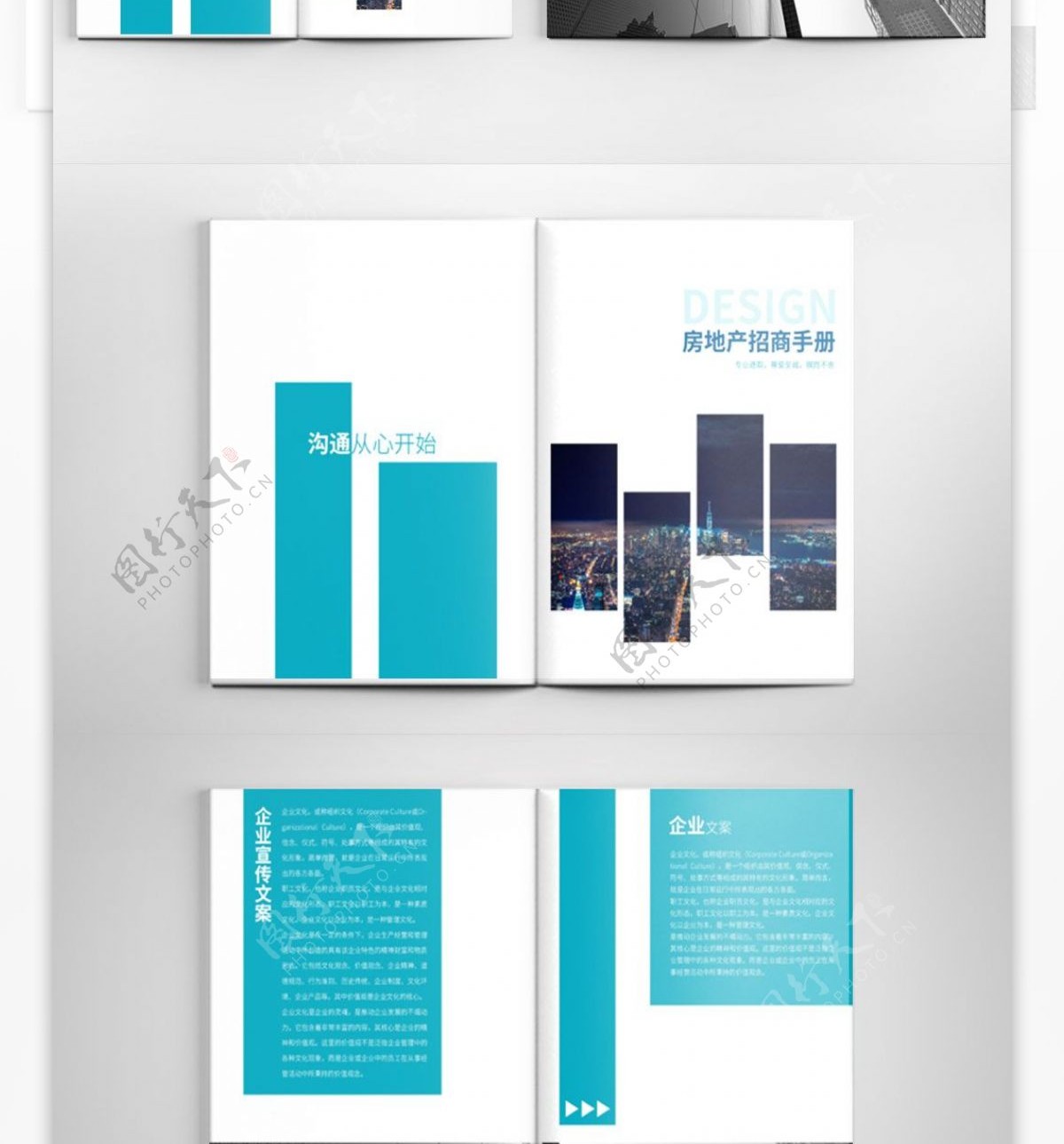 房地产招商宣传手册蓝色画册设计PSD模板