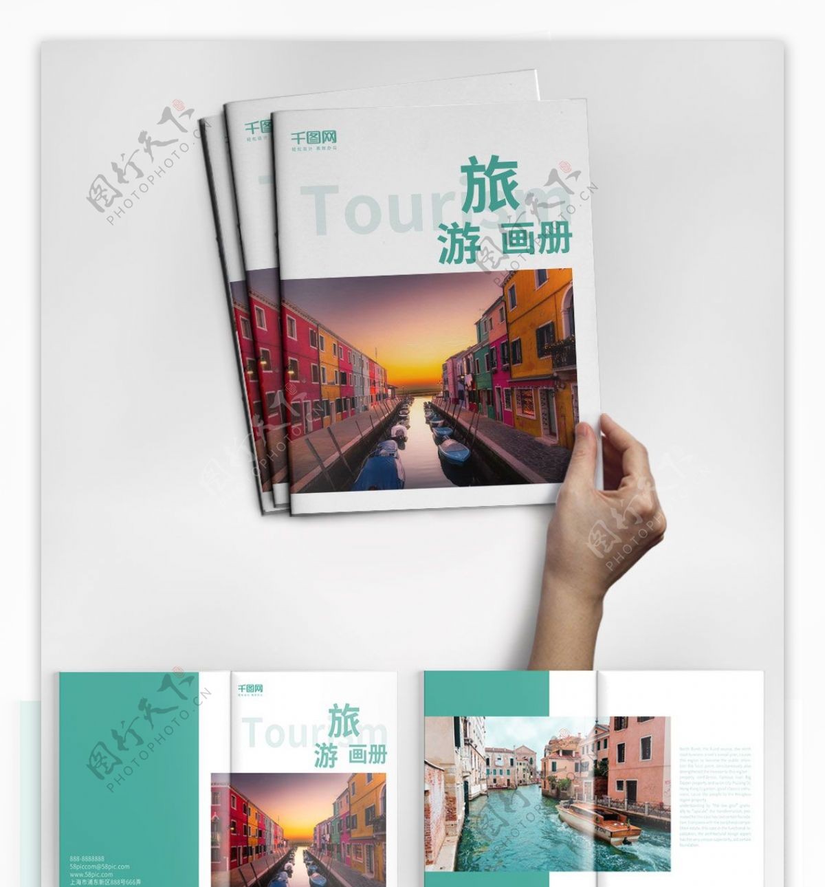 青色创意旅游画册设计PSD模板