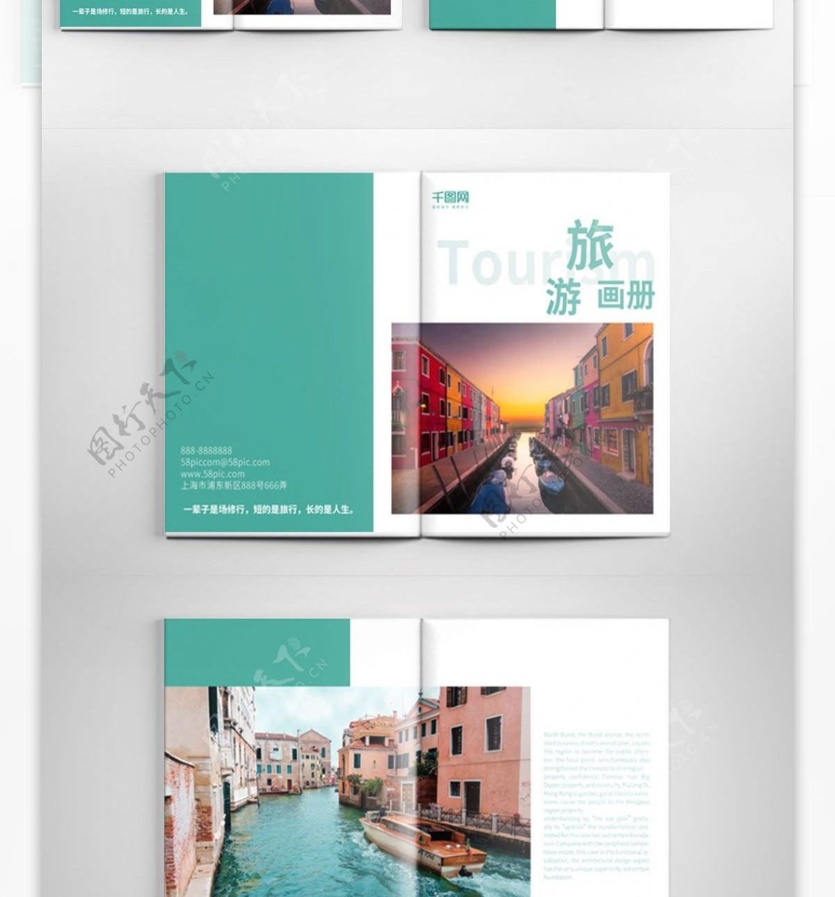 青色创意旅游画册设计PSD模板