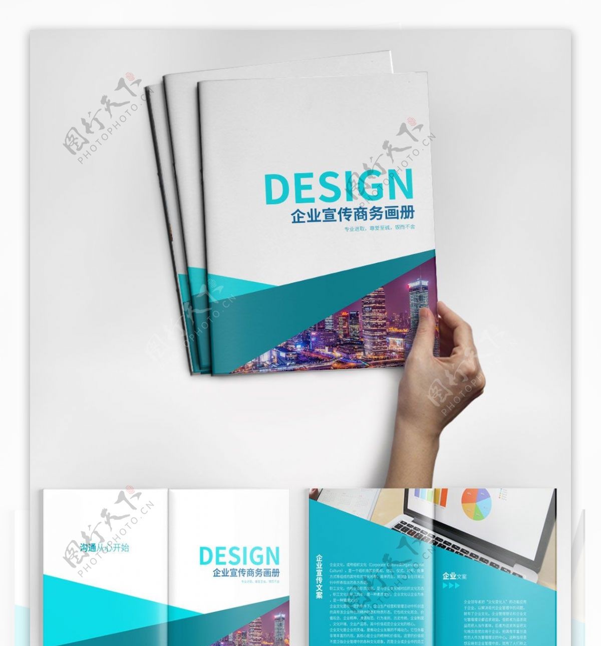 蓝色大气商务宣传画册设计PSD模板