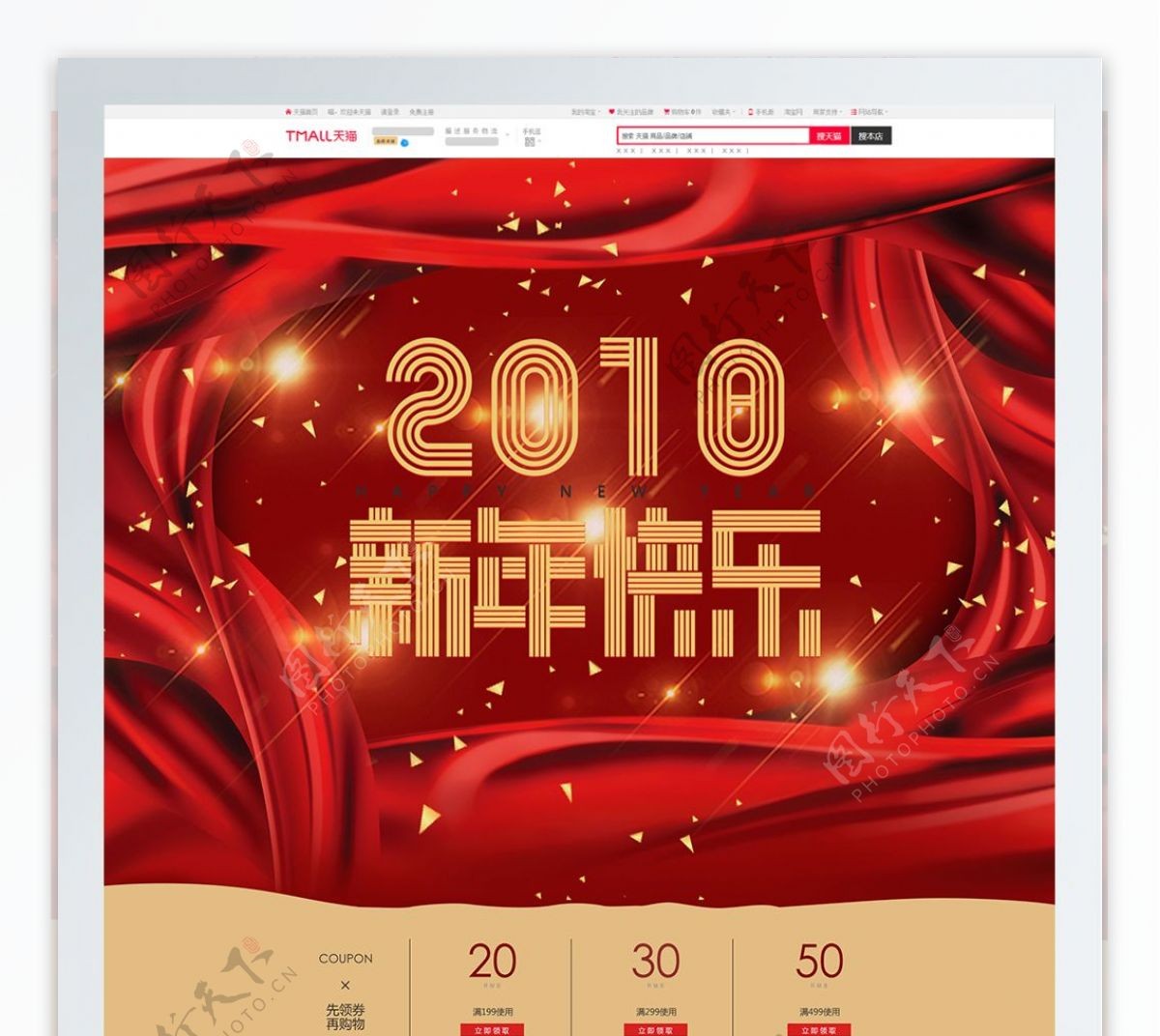 2018新年红色大气简约箱包首页