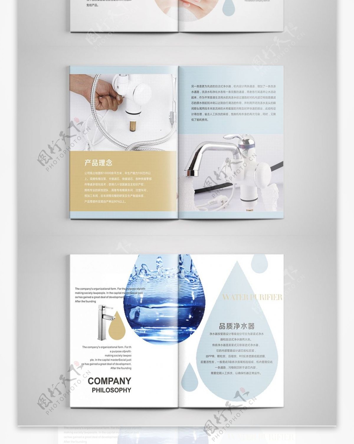 小清新时尚净水器产品画册