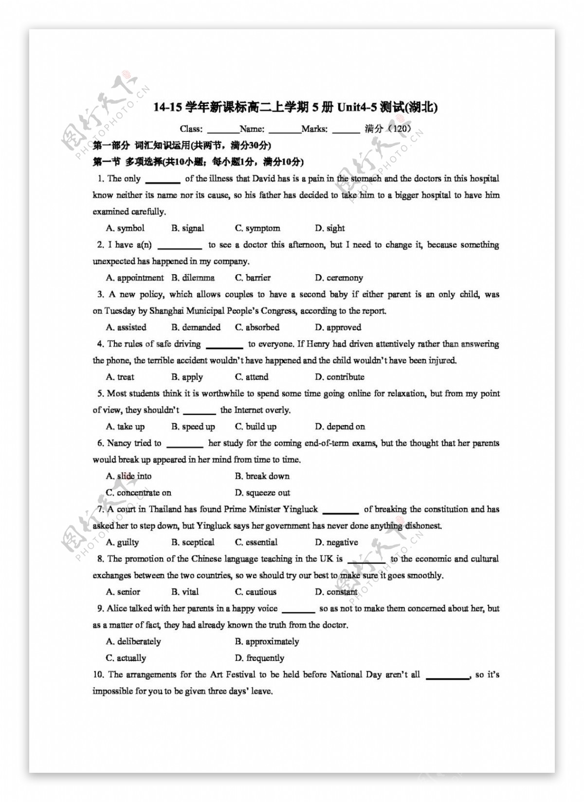 英语人教版1415学年高中英语Unit45测试题